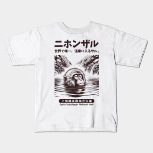 Japanese Zen Monkey Hot Spring Kids T-Shirt